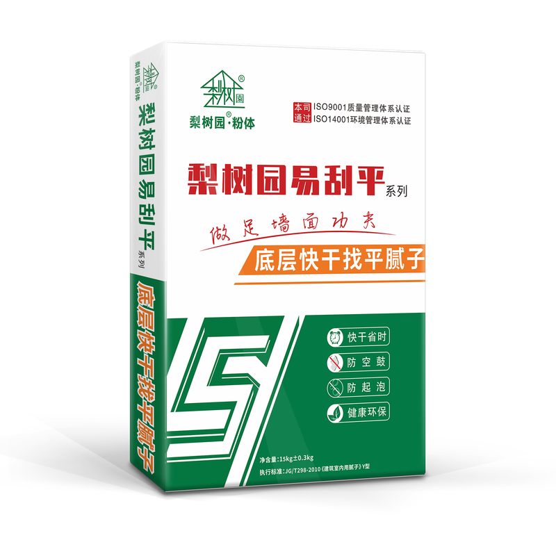 底层快干找平腻子