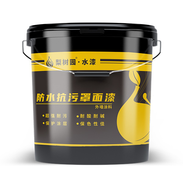 防水抗污罩面漆